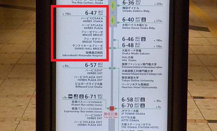 JR大阪駅から、ブリーゼブリーゼ｜ブリーゼタワーの行き方