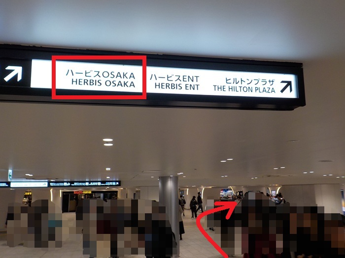 JR大阪駅から、ブリーゼブリーゼ｜ブリーゼタワーの行き方