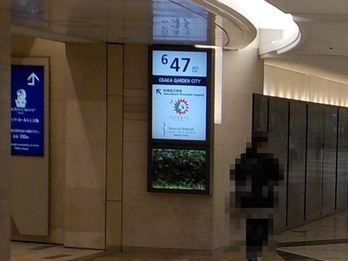 JR大阪駅から、ブリーゼブリーゼ｜ブリーゼタワーの行き方