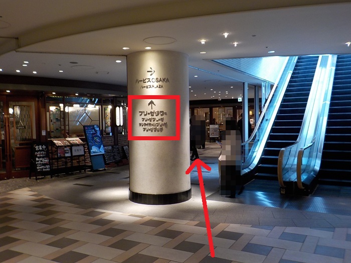 JR大阪駅から、ブリーゼブリーゼ｜ブリーゼタワーの行き方