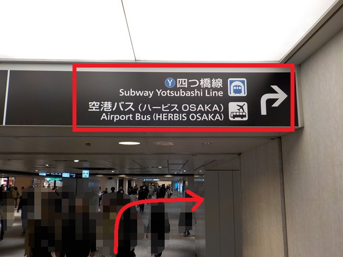 JR大阪駅中央口から、四つ橋線・西梅田駅への行き方