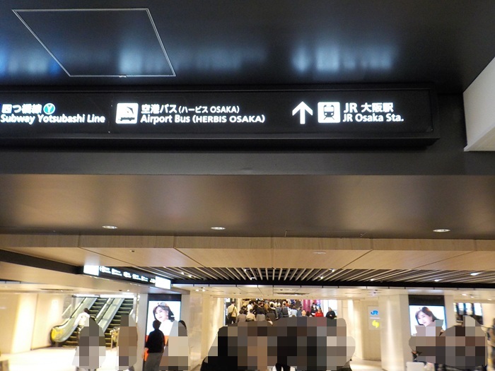 阪神・大阪梅田駅から大阪ステーションシティシネマへの行き方