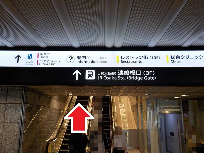 阪神・大阪梅田駅から大阪ステーションシティシネマへの行き方