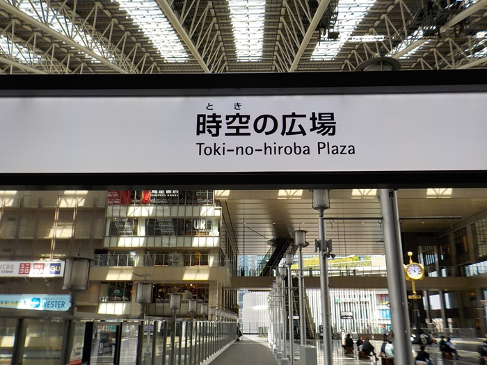 阪神・大阪梅田駅から大阪ステーションシティシネマへの行き方