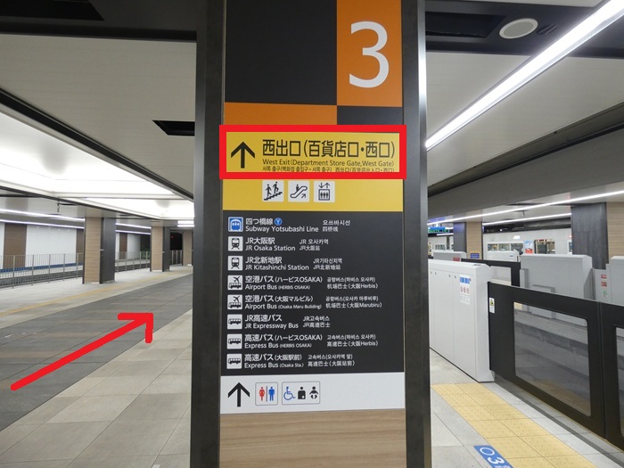 阪神電車・大阪梅田駅からヨドバシカメラ梅田への行き方