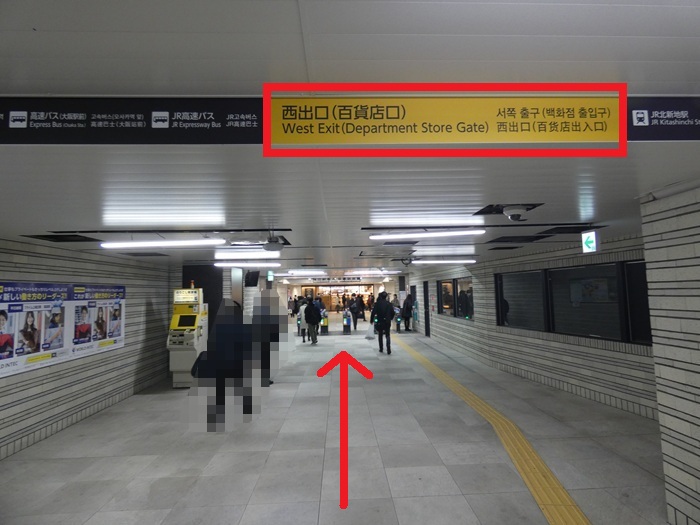 阪神電車・大阪梅田駅からヨドバシカメラ梅田への行き方