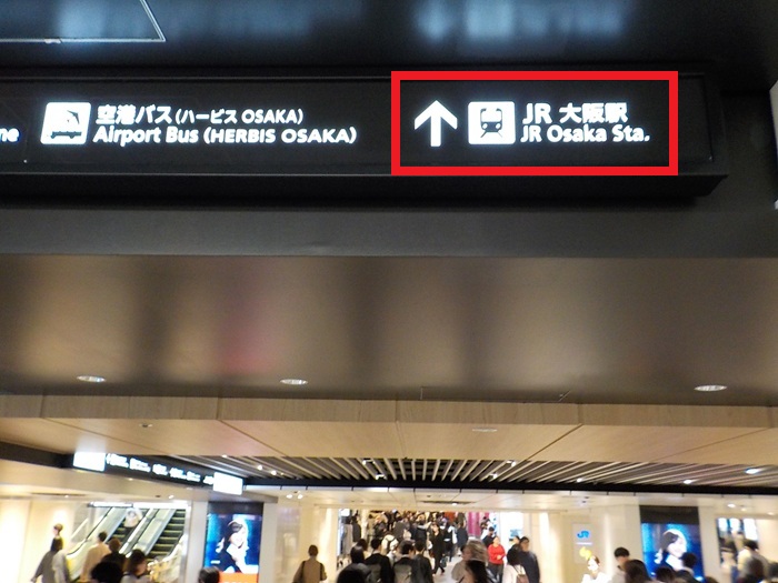 阪神電車・大阪梅田駅からヨドバシカメラ梅田への行き方