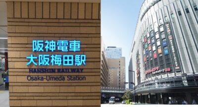 阪神電車・大阪梅田駅から、ヨドバシカメラ梅田への行き方