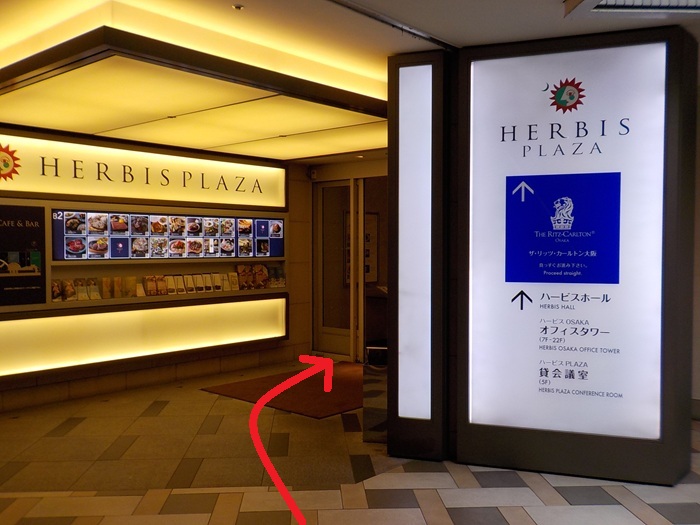 JR大阪駅から、ハービスプラザ｜ハービスOSAKAへの行き方