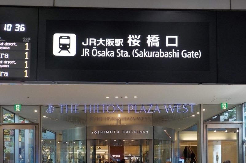 JR大阪駅からヒルトンプラザウェストへの行き方