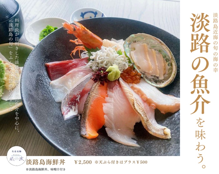 淡路島で一人で海を眺めて日本酒と刺身を楽しむ日帰り旅のプラン