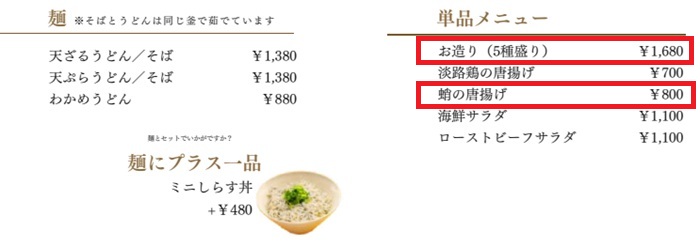 淡路島で一人で海を眺めて日本酒と刺身を楽しむ日帰り旅のプラン