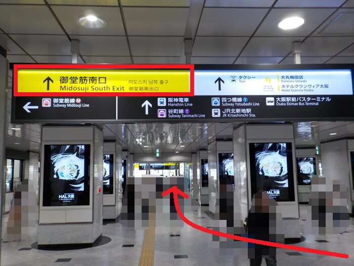 JR大阪駅「御堂筋口」から、阪神大阪梅田駅「東口」への行き方