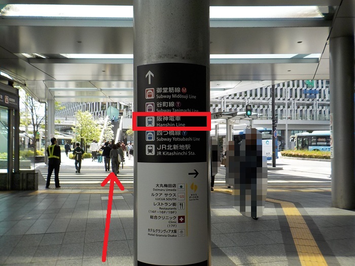 JR大阪駅「御堂筋口」から、阪神大阪梅田駅「東口」への行き方