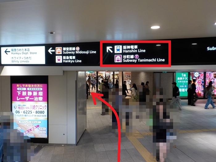 JR大阪駅「御堂筋口」から、阪神大阪梅田駅「東口」への行き方