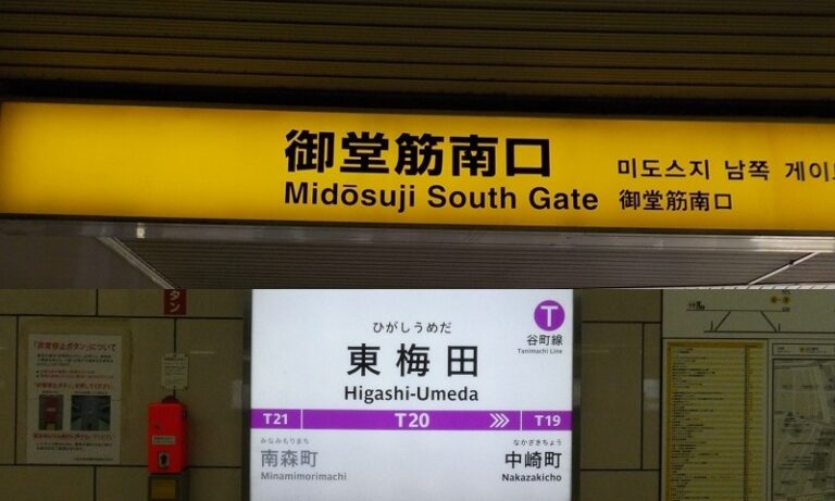 JR大阪駅から御堂筋線・梅田駅への行き方|大阪メトロ地下鉄 乗り換え案内 - 水都大阪 ホッとな ニュース&ブログ