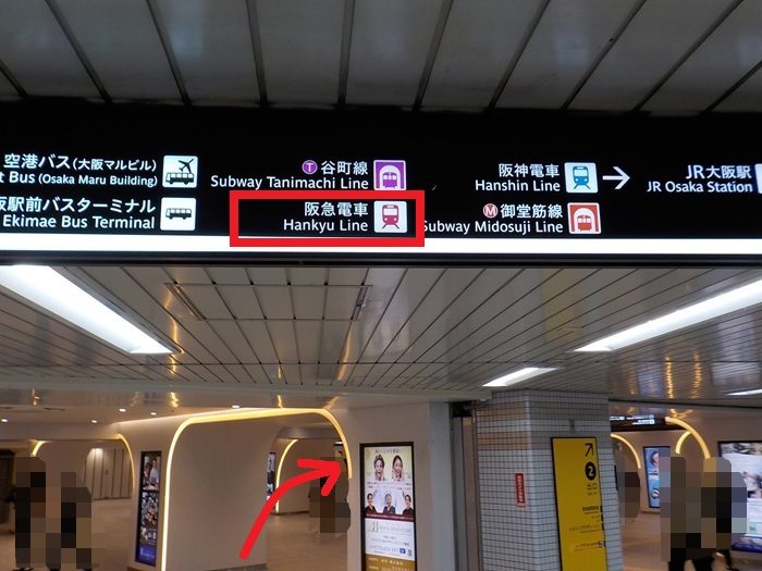 四つ橋線・西梅田駅から、阪急・大阪梅田駅への行き方