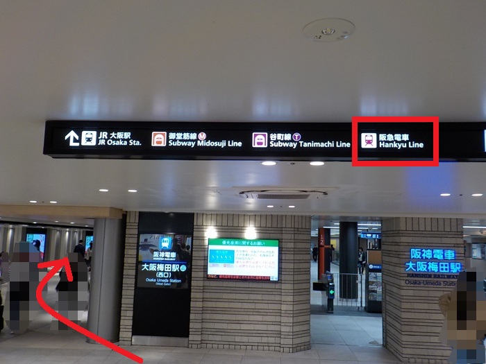 四つ橋線・西梅田駅から、阪急・大阪梅田駅への行き方