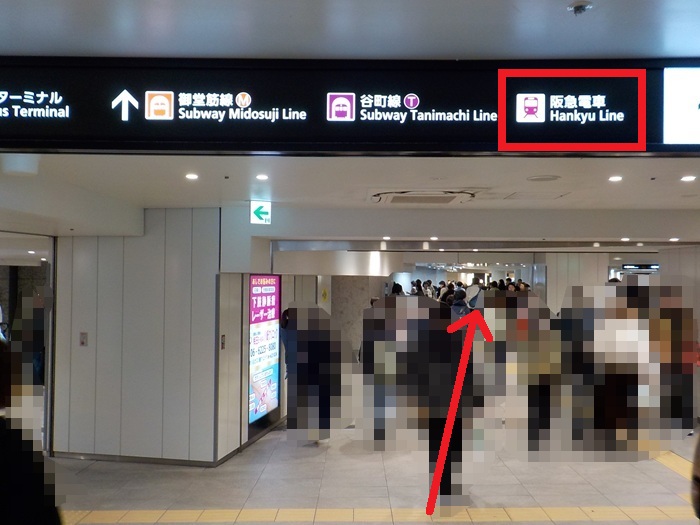 四つ橋線・西梅田駅から、阪急・大阪梅田駅への行き方