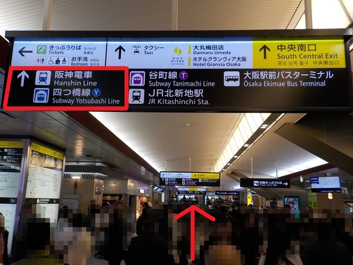 JR大阪駅中央口から、阪神電車・大阪梅田駅「百貨店口」への行き方