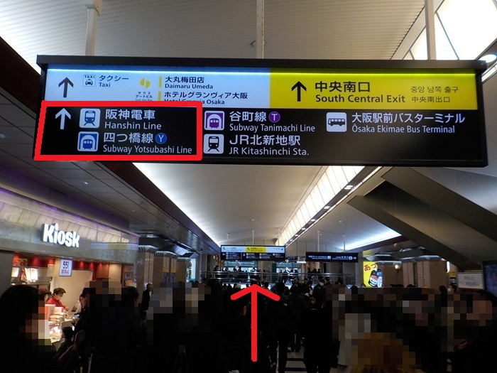 JR大阪駅中央口から、阪神電車・大阪梅田駅「百貨店口」への行き方