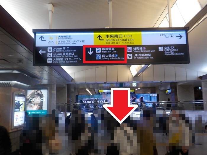 JR大阪駅中央口から、阪神電車・大阪梅田駅「百貨店口」への行き方