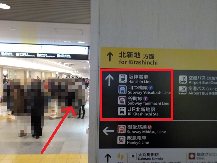 JR大阪駅中央口から、阪神電車・大阪梅田駅「百貨店口」への行き方