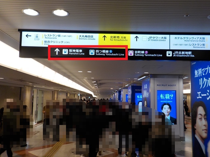 JR大阪駅中央口から、阪神電車・大阪梅田駅「百貨店口」への行き方