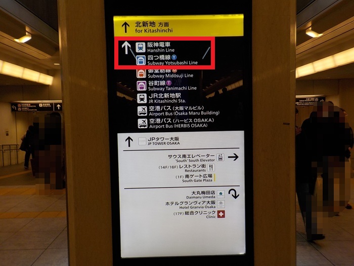 JR大阪駅中央口から、阪神電車・大阪梅田駅「百貨店口」への行き方