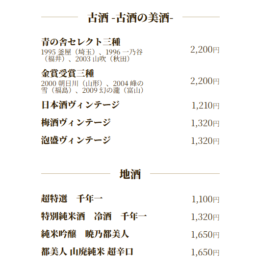 淡路島で一人で海を眺めて日本酒と刺身を楽しむ日帰り旅のプラン