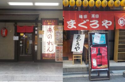 梅田・芝田でお造り定食1100円対決｜「赤のれん」vs「まぐろや」正直レビュー