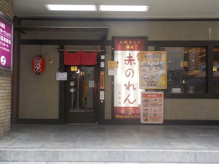 梅田・芝田でお造り定食1100円対決｜「赤のれん」vs「まぐろや」正直レビュー