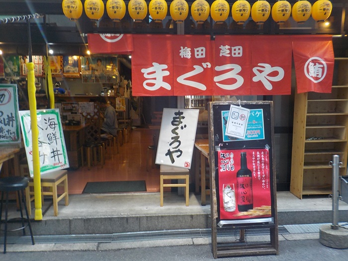 梅田・芝田でお造り定食1100円対決｜「赤のれん」vs「まぐろや」正直レビュー