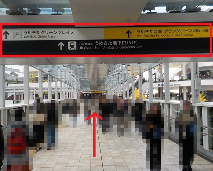 JR大阪駅・中央口から、うめきた公園｜グラングリーン大阪への行き方