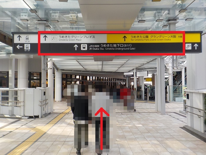 JR大阪駅・中央口から、うめきた公園｜グラングリーン大阪への行き方