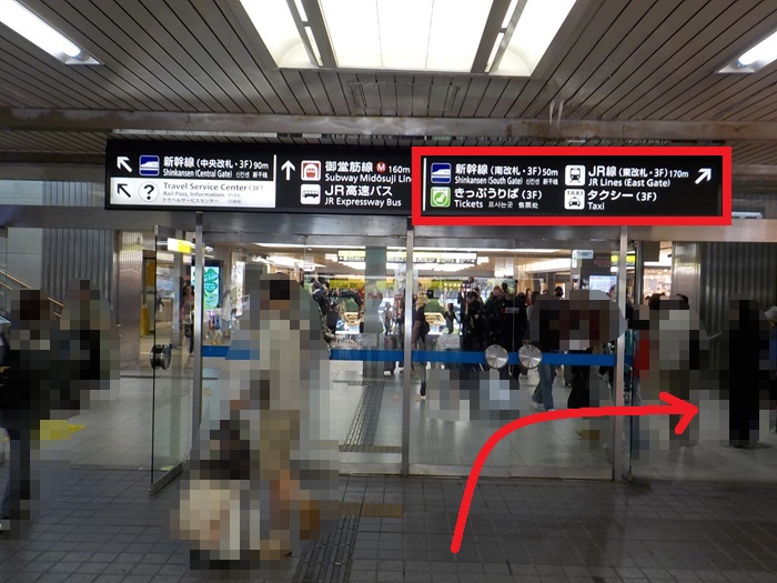 JR新大阪駅正面口（１階）から在来線改札口（３階）への行き方
