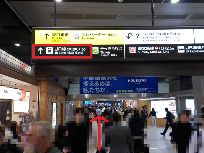 御堂筋線・新大阪駅から、JR在来線への行き方｜王道ルートと裏ルート