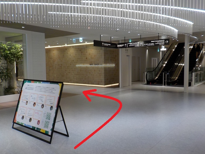 JR大阪駅中央口から、グラングリーン南館ゲートタワーオフィスロビーへの行き方