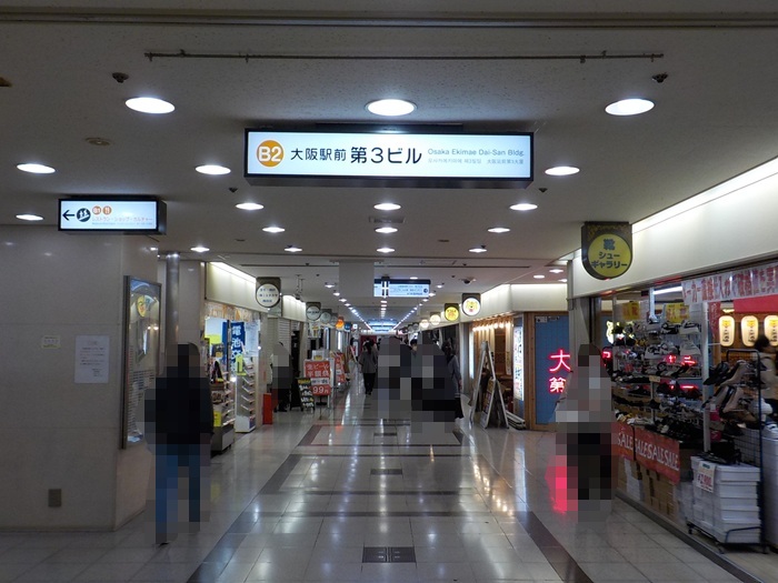 阪急・大阪梅田駅から、大阪駅前第３ビルへの行き方