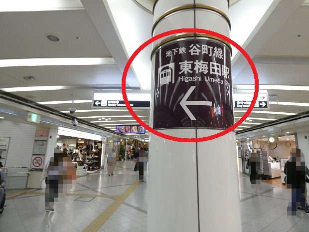 阪急・大阪梅田駅から、阪神百貨店スナックパークへの行き方