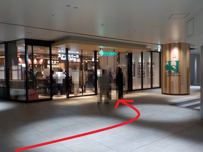 阪急・大阪梅田駅から、阪神百貨店スナックパークへの行き方