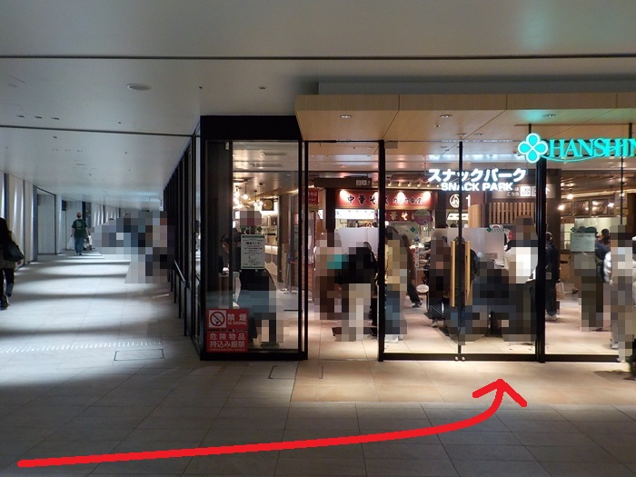 阪急・大阪梅田駅から、阪神百貨店スナックパークへの行き方