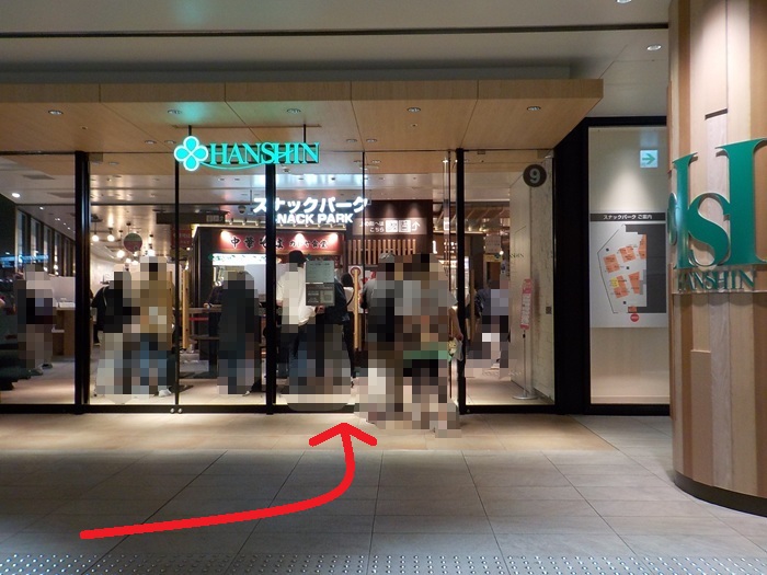 阪急・大阪梅田駅から、阪神百貨店スナックパークへの行き方
