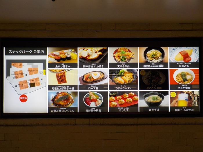 阪急・大阪梅田駅から、阪神百貨店スナックパークへの行き方