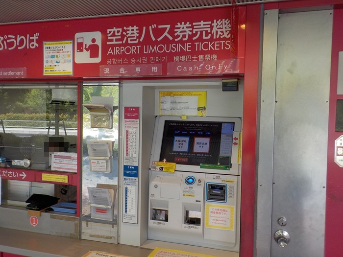 JR大阪駅からハービスOSAKAバスのりばへの行き方｜高速バス・空港バス