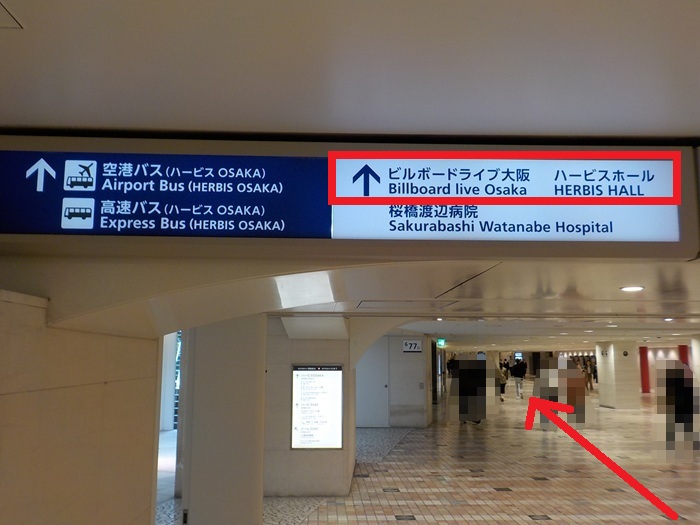 JR大阪駅から、ハービスOSAKAオフィスタワーへの行き方