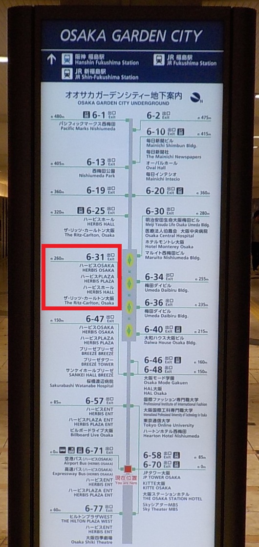 JR大阪駅から、ハービスOSAKAオフィスタワーへの行き方