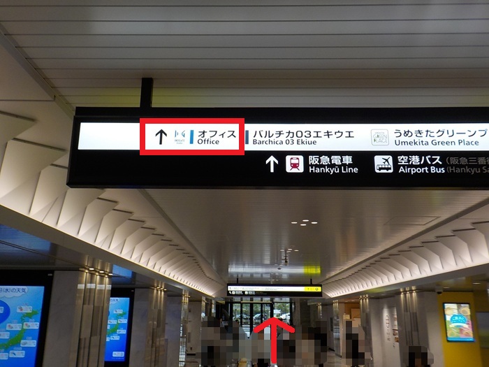 JR大阪駅西口から、イノゲート大阪ビル オフィスロビーへの行き方