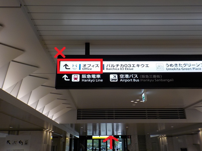 JR大阪駅西口から、イノゲート大阪ビル オフィスロビーへの行き方