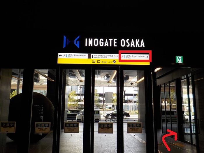 JR大阪駅西口から、イノゲート大阪ビル オフィスロビーへの行き方